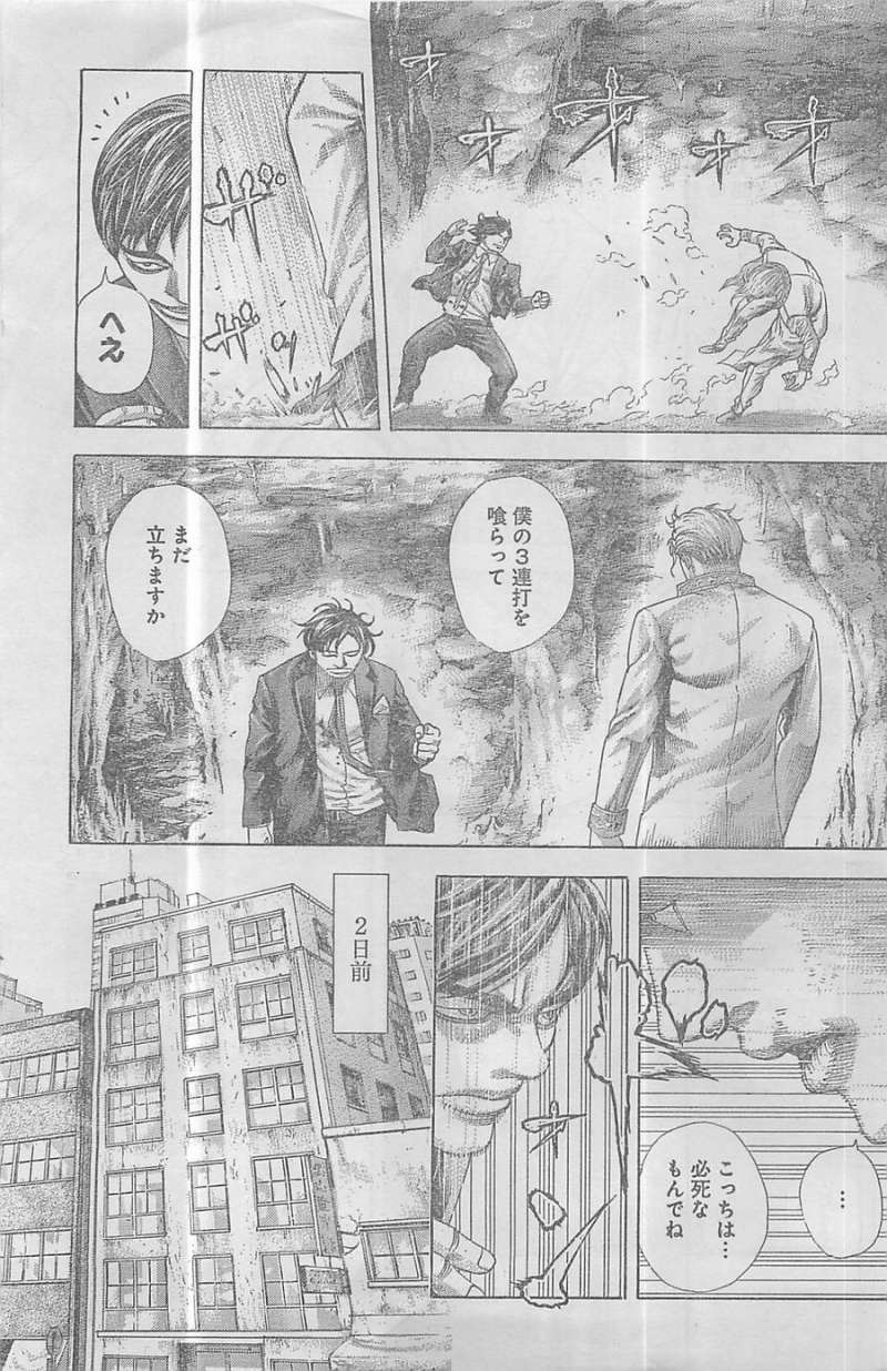 Usogui - Chapter 356 - Page 3